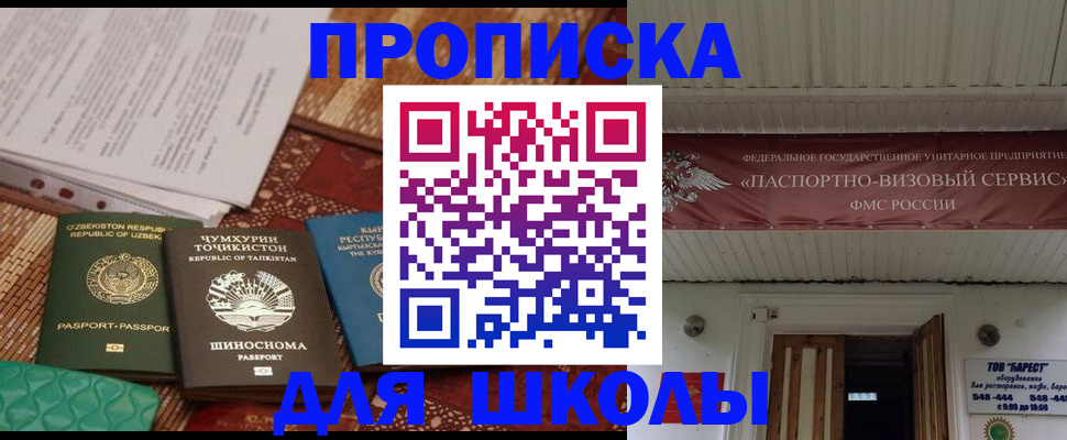 миграционный учет в Алтае